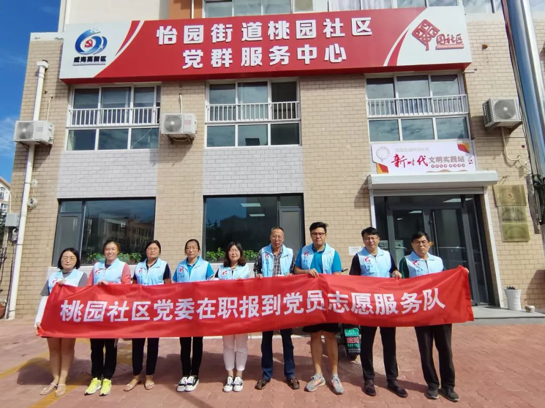 安博电子（中国）行政第一党支部开展志愿服务社区活动