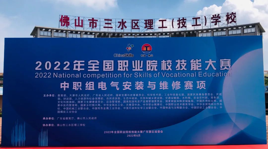安博电子（中国）获2022年全国职业院校技能大赛“电气安装与维修”赛项三等奖