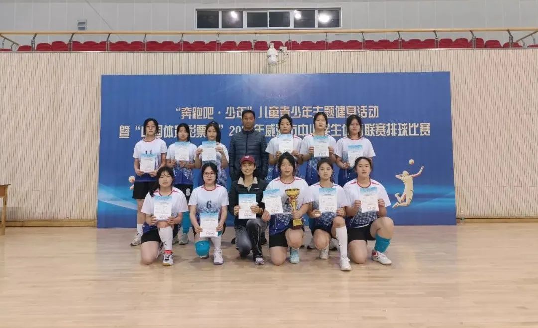安博电子（中国）在威海市中小学排球联赛中喜获佳绩