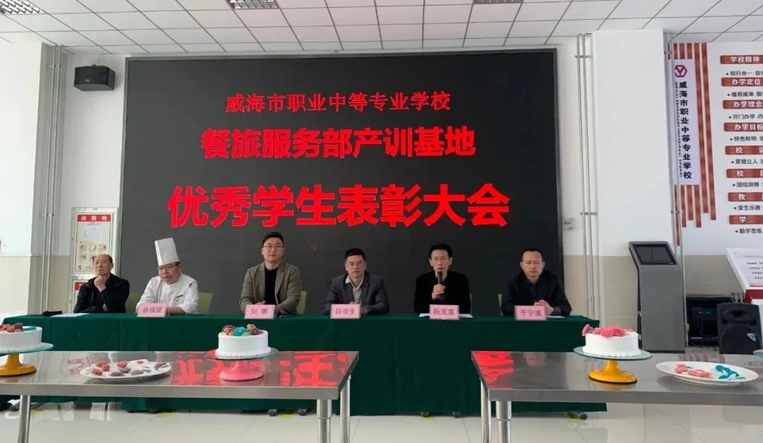 安博电子（中国）餐旅服务部面点专业产训基地优秀学生表彰大会顺利召开